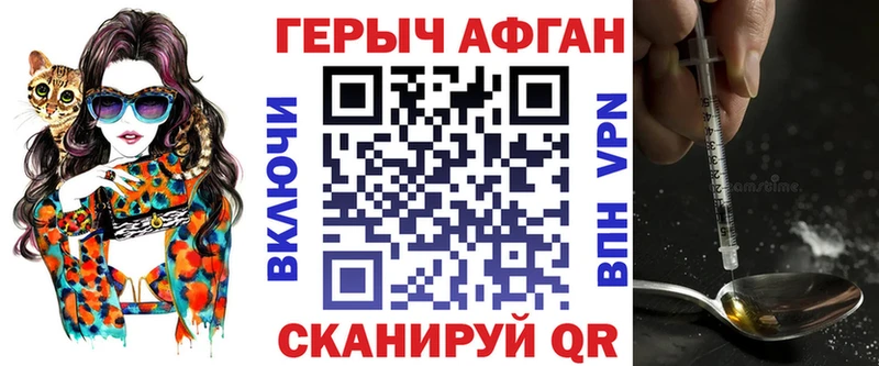Героин Афган Озёры